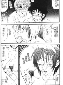 [伊駒一平] 母娘喰玩 [中]_067