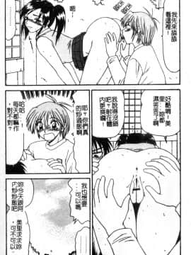 [伊駒一平] 母娘喰玩 [中]_075
