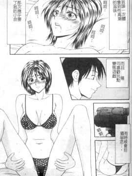 [伊駒一平] 母娘喰玩 [中]_082