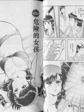 [遠山光] 秘密のアリス 3 [中]_032