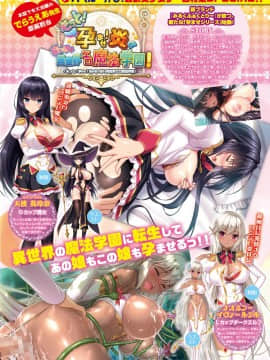 (成年コミック) [雑誌] COMIC BAVEL 2018年7月号 [DL版]_006_a6