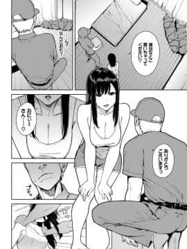 (成年コミック) [雑誌] COMIC BAVEL 2018年7月号 [DL版]_126_a126