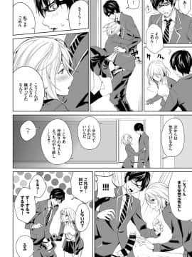 (成年コミック) [雑誌] COMIC BAVEL 2018年7月号 [DL版]_350_a350