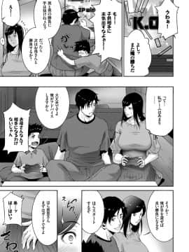 (成年コミック) [雑誌] COMIC BAVEL 2018年7月号 [DL版]_361_a361