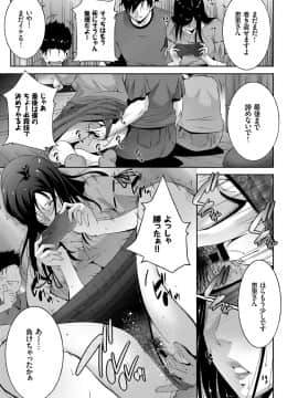 (成年コミック) [雑誌] COMIC BAVEL 2018年7月号 [DL版]_363_a363