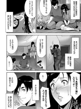 (成年コミック) [雑誌] COMIC BAVEL 2018年7月号 [DL版]_364_a364