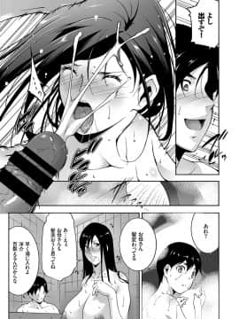 (成年コミック) [雑誌] COMIC BAVEL 2018年7月号 [DL版]_369_a369