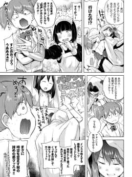 (成年コミック) [雑誌] COMIC BAVEL 2018年7月号 [DL版]_399_a399