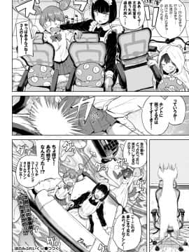 (成年コミック) [雑誌] COMIC BAVEL 2018年7月号 [DL版]_400_a400