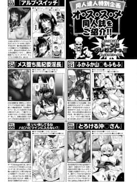 (成年コミック) [雑誌] COMIC BAVEL 2018年7月号 [DL版]_407_a407