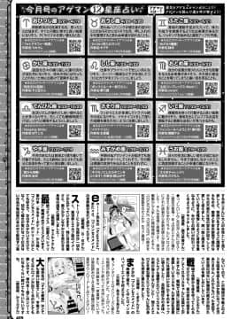 (成年コミック) [雑誌] COMIC BAVEL 2018年7月号 [DL版]_409_a409