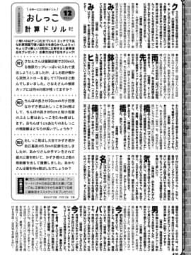 (成年コミック) [雑誌] COMIC BAVEL 2018年7月号 [DL版]_410_a410