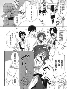 [Sawayaka Samehada] Gakko de shiyou (Comic Lo 2017-07) [Chinese] [oxt04389漢化]_237
