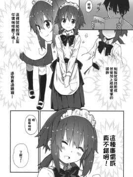 [Sawayaka Samehada] Gakko de shiyou (Comic Lo 2017-07) [Chinese] [oxt04389漢化]_238