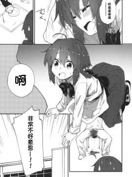 [Sawayaka Samehada] Gakko de shiyou (Comic Lo 2017-07) [Chinese] [oxt04389漢化]_240