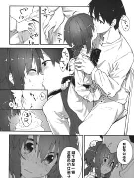 [Sawayaka Samehada] Gakko de shiyou (Comic Lo 2017-07) [Chinese] [oxt04389漢化]_243