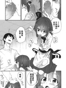 [Sawayaka Samehada] Gakko de shiyou (Comic Lo 2017-07) [Chinese] [oxt04389漢化]_244