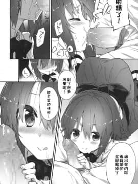 [Sawayaka Samehada] Gakko de shiyou (Comic Lo 2017-07) [Chinese] [oxt04389漢化]_245