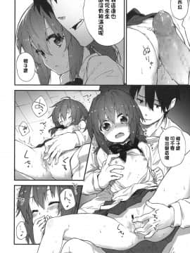 [Sawayaka Samehada] Gakko de shiyou (Comic Lo 2017-07) [Chinese] [oxt04389漢化]_247