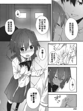 [Sawayaka Samehada] Gakko de shiyou (Comic Lo 2017-07) [Chinese] [oxt04389漢化]_249
