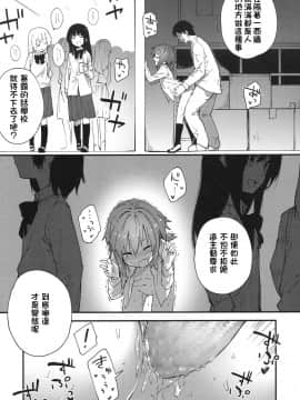 [Sawayaka Samehada] Gakko de shiyou (Comic Lo 2017-07) [Chinese] [oxt04389漢化]_256