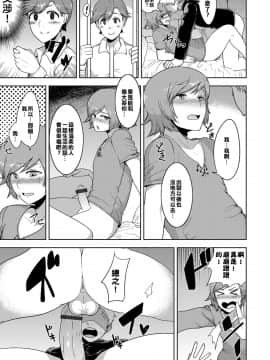 [不翻譯不改圖緣份到了漢化本自然會出現] [あくびんす] 地下牢ラバーズ ( 男の娘HELL'S GATE #01) [DL版]_011