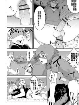 [不翻譯不改圖緣份到了漢化本自然會出現] [あくびんす] 地下牢ラバーズ ( 男の娘HELL'S GATE #01) [DL版]_012