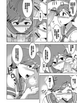 [不翻譯不改圖緣份到了漢化本自然會出現] [あくびんす] 地下牢ラバーズ ( 男の娘HELL'S GATE #01) [DL版]_004