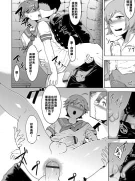 [不翻譯不改圖緣份到了漢化本自然會出現] [あくびんす] 地下牢ラバーズ ( 男の娘HELL'S GATE #01) [DL版]_006