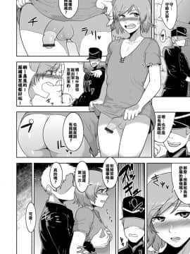 [不翻譯不改圖緣份到了漢化本自然會出現] [あくびんす] 地下牢ラバーズ ( 男の娘HELL'S GATE #01) [DL版]_008