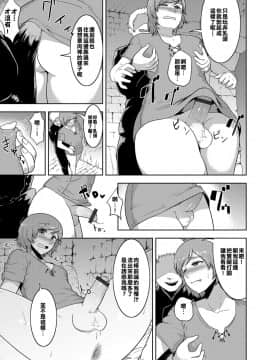 [不翻譯不改圖緣份到了漢化本自然會出現] [あくびんす] 地下牢ラバーズ ( 男の娘HELL'S GATE #01) [DL版]_009