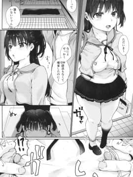 (COMIC1☆13) [Elily's Lab. (りっか)] お兄ちゃんのことなんかぜんっぜん……⁄⁄⁄ (オリジナル)_003