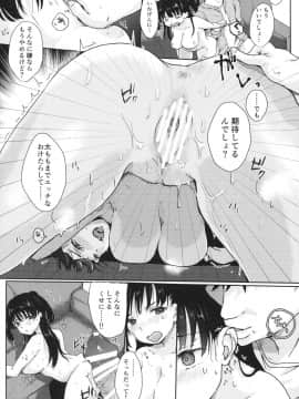 (COMIC1☆13) [Elily's Lab. (りっか)] お兄ちゃんのことなんかぜんっぜん……⁄⁄⁄ (オリジナル)_011