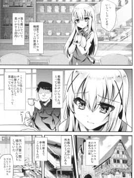 (COMIC1☆13) [しまじや (しまじ)] お家がカフェになっちゃった！ (ご注文はうさぎですか？)_004