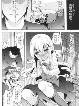 (COMIC1☆13) [しまじや (しまじ)] お家がカフェになっちゃった！ (ご注文はうさぎですか？)_005
