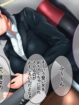 (同人CG集) [イジイセ] 美人で有能だけど性体験に乏しい年上彼女が狙われすぎて心配だ_jo014