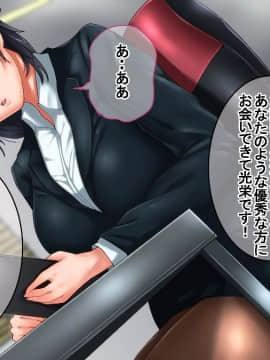 (同人CG集) [イジイセ] 美人で有能だけど性体験に乏しい年上彼女が狙われすぎて心配だ_jo015