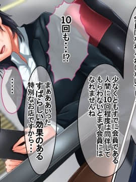 (同人CG集) [イジイセ] 美人で有能だけど性体験に乏しい年上彼女が狙われすぎて心配だ_jo081