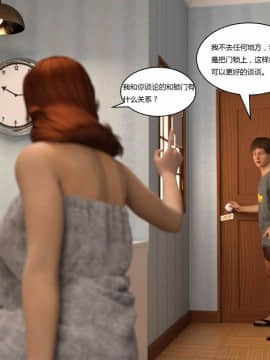坏老板5_Bad_Boss_5_-_37