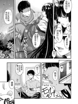 【鬼畜王汉化组】[日吉ハナ]卯月のケモノ(コミック エグゼ 12)[DL版]_05_1_5