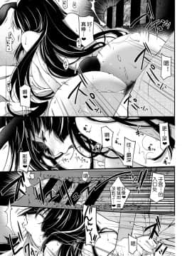 【鬼畜王汉化组】[日吉ハナ]卯月のケモノ(コミック エグゼ 12)[DL版]_21_1_21