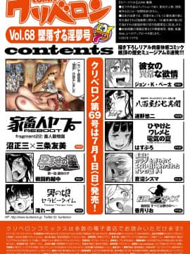 (成年コミック) [雑誌] COMIC クリベロン 2018年6月号 Vol.68_i_0001