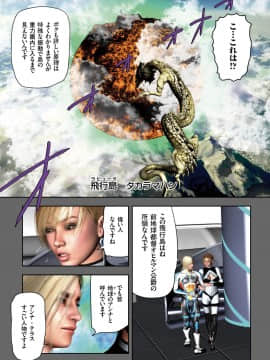 (成年コミック) [雑誌] COMIC クリベロン 2018年6月号 Vol.68_i_0012