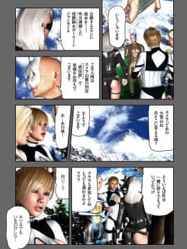 (成年コミック) [雑誌] COMIC クリベロン 2018年6月号 Vol.68_i_0016