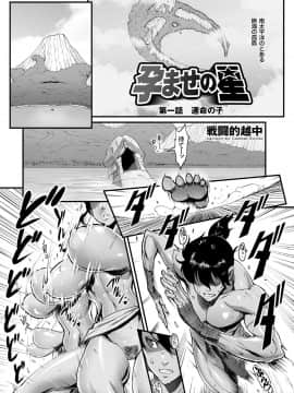 (成年コミック) [雑誌] COMIC クリベロン 2018年6月号 Vol.68_i_0020