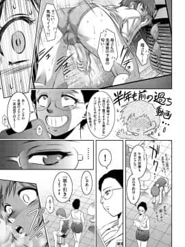 (成年コミック) [雑誌] COMIC クリベロン 2018年6月号 Vol.68_i_0040