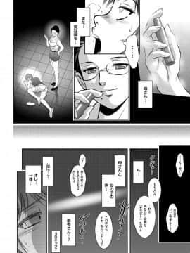 (成年コミック) [雑誌] COMIC クリベロン 2018年6月号 Vol.68_i_0041