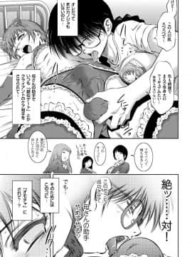 (成年コミック) [雑誌] COMIC クリベロン 2018年6月号 Vol.68_i_0046