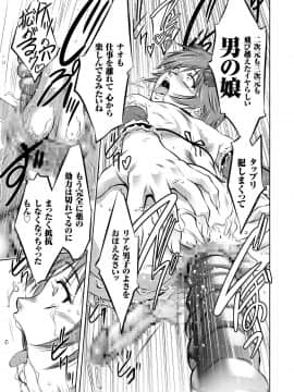 (成年コミック) [雑誌] COMIC クリベロン 2018年6月号 Vol.68_i_0056