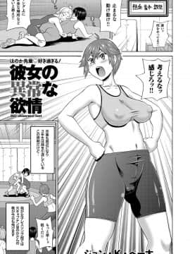 (成年コミック) [雑誌] COMIC クリベロン 2018年6月号 Vol.68_i_0060